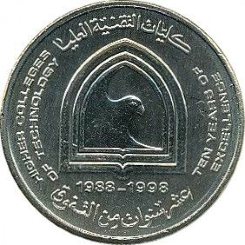 1 dirham - Émirats Arabes Unis