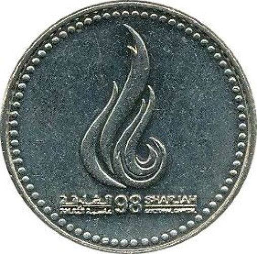 1 dirham - Émirats Arabes Unis