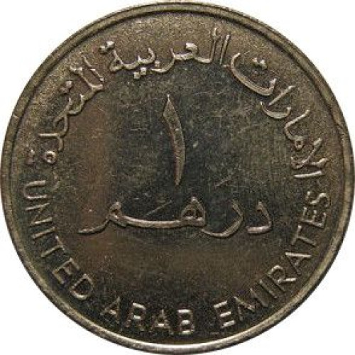 1 dirham - United Arab Emirates