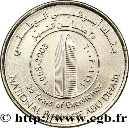 1 dirham - Émirats Arabes Unis