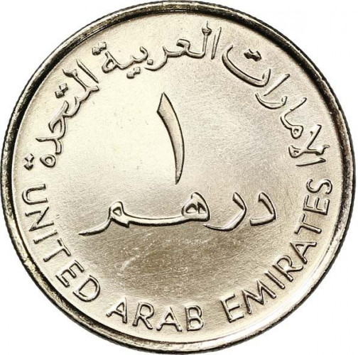 1 dirham - Émirats Arabes Unis