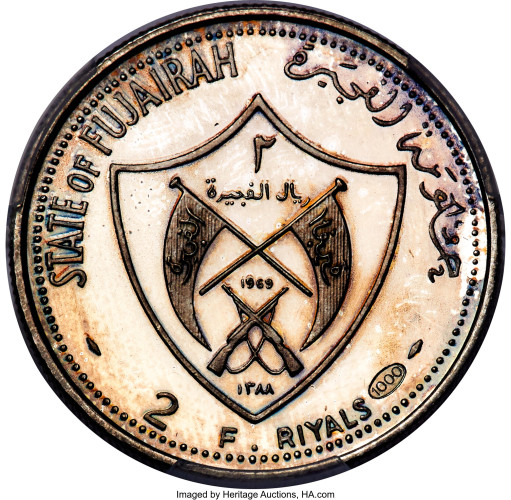 2 riyals - United Arab Emirates