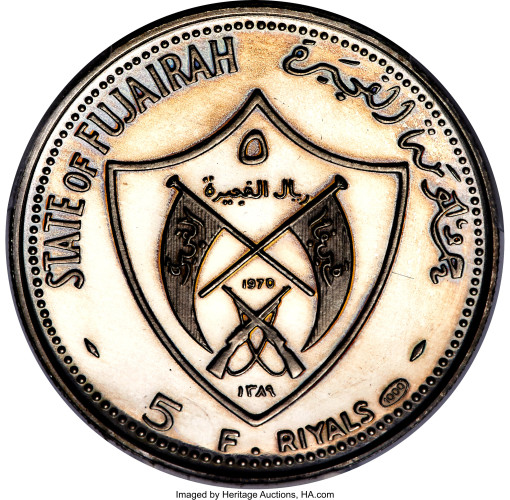 5 riyals - United Arab Emirates