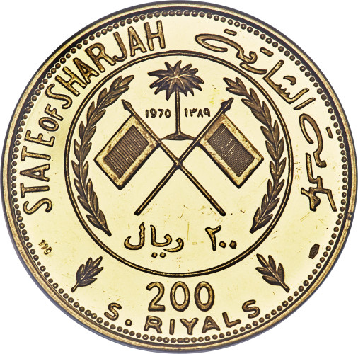 200 riyals - Émirats Arabes Unis