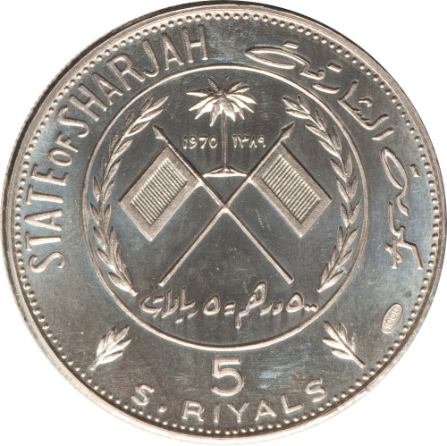 5 riyals - United Arab Emirates