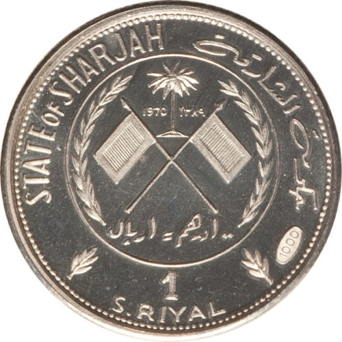 1 riyal - Émirats Arabes Unis