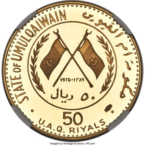 50 riyals - Émirats Arabes Unis