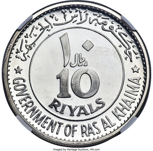 10 riyals - United Arab Emirates