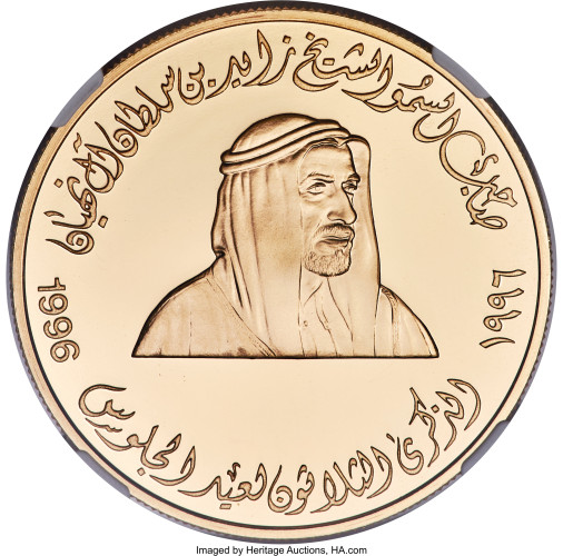 1000 dirhams - Émirats Arabes Unis