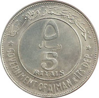 5 riyals - United Arab Emirates