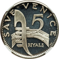 5 riyals - Émirats Arabes Unis