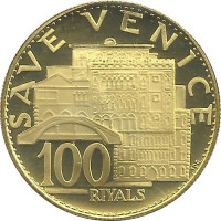 100 riyals - United Arab Emirates