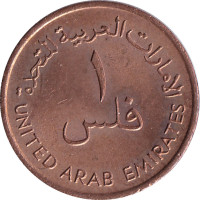 1 fils - Émirats Arabes Unis