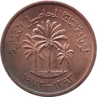 1 fils - United Arab Emirates