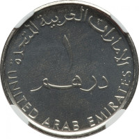 1 dirham - United Arab Emirates