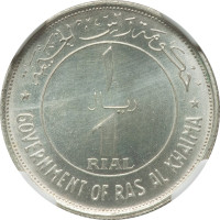 1 riyal - Émirats Arabes Unis