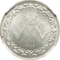 2 riyals - United Arab Emirates