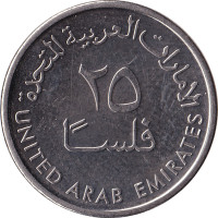 25 fils - United Arab Emirates