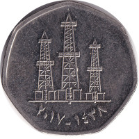 50 fils - United Arab Emirates