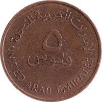 5 fils - Émirats Arabes Unis