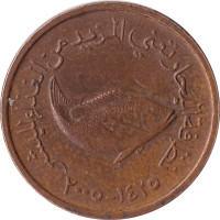 5 fils - United Arab Emirates