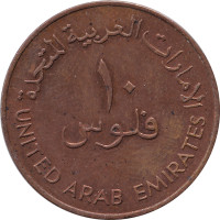 10 fils - Émirats Arabes Unis