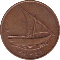 10 fils - United Arab Emirates