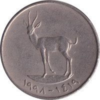 25 fils - United Arab Emirates