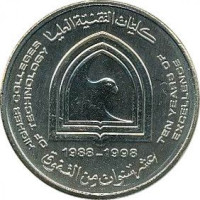 1 dirham - Émirats Arabes Unis