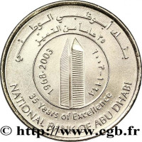 1 dirham - Émirats Arabes Unis