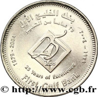 1 dirham - Émirats Arabes Unis