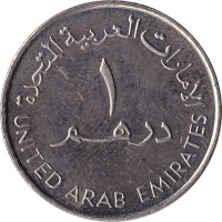 1 dirham - Émirats Arabes Unis