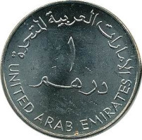 1 dirham - Émirats Arabes Unis