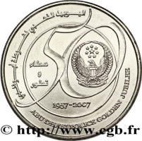 1 dirham - Émirats Arabes Unis