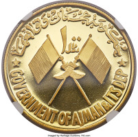 100 riyals - United Arab Emirates