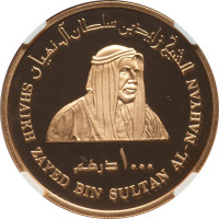 1000 dirhams - United Arab Emirates