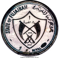 1 riyal - Émirats Arabes Unis