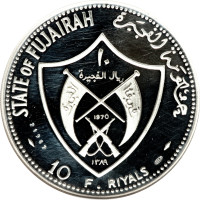 10 riyals - Émirats Arabes Unis