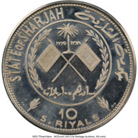 10 riyals - United Arab Emirates