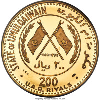 200 riyals - Émirats Arabes Unis