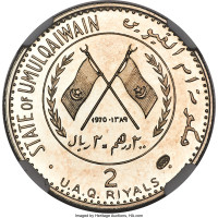 2 riyals - United Arab Emirates