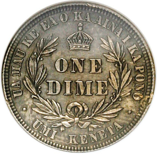 1 dime - United States of America