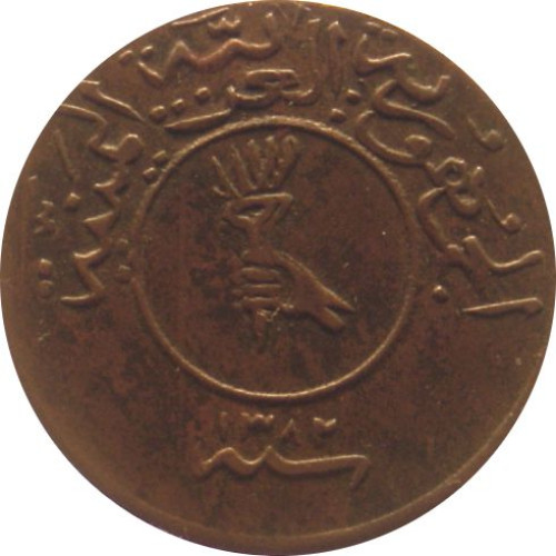 1/80 riyal - Yemen