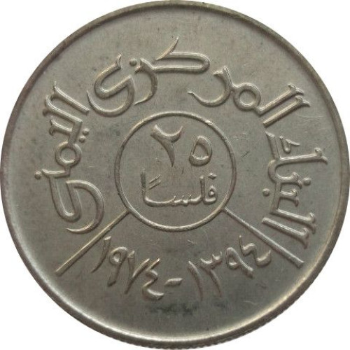 25 fils - Yemen