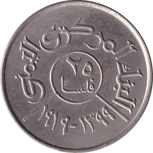 25 fils - Yemen