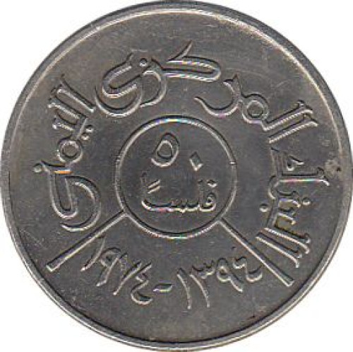 50 fils - Yemen