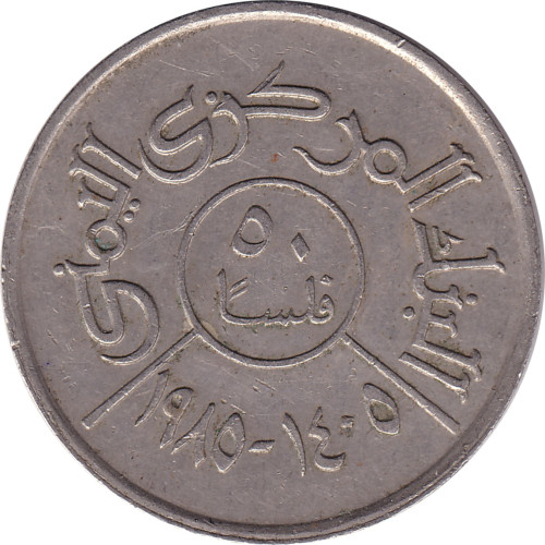 50 fils - Yemen