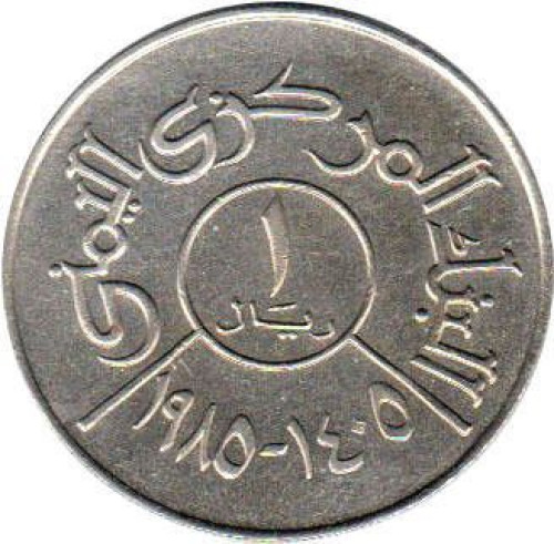 1 riyal - Yemen