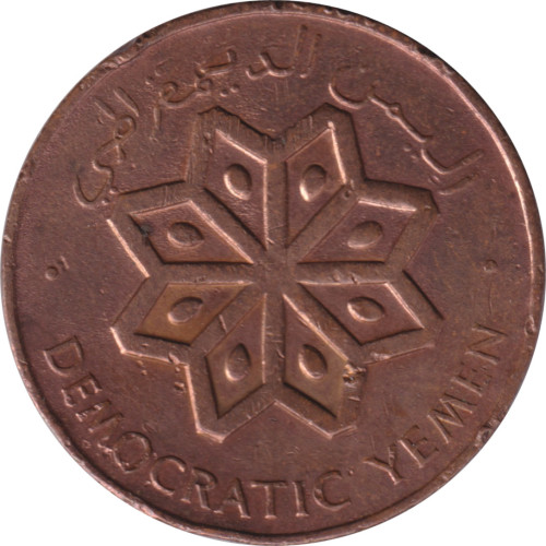 5 fils - Yemen