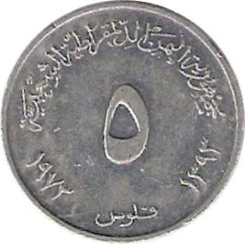 5 fils - Yemen